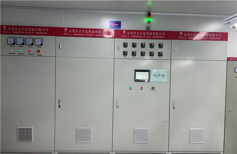 Automation equipment